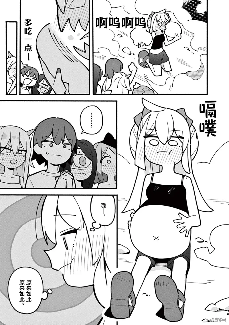 第59话 第8页
