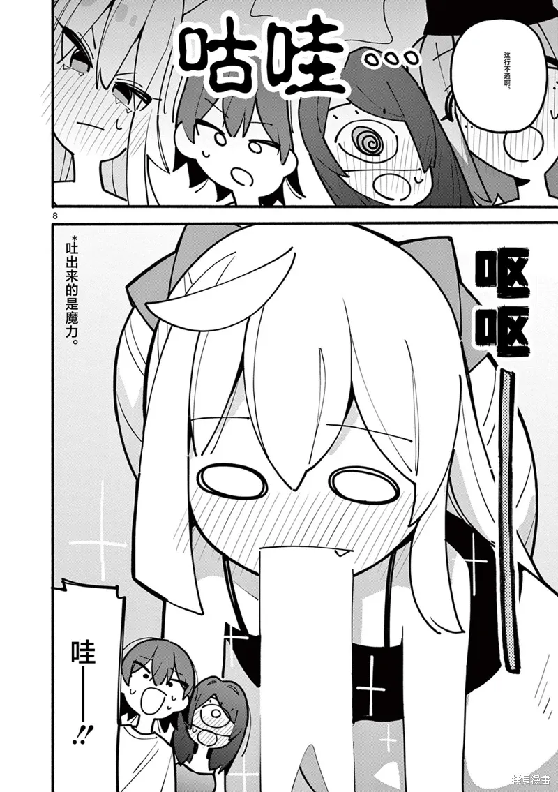 第59话 第9页