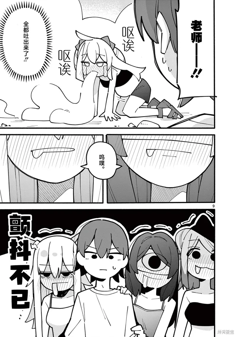 第59话 第10页