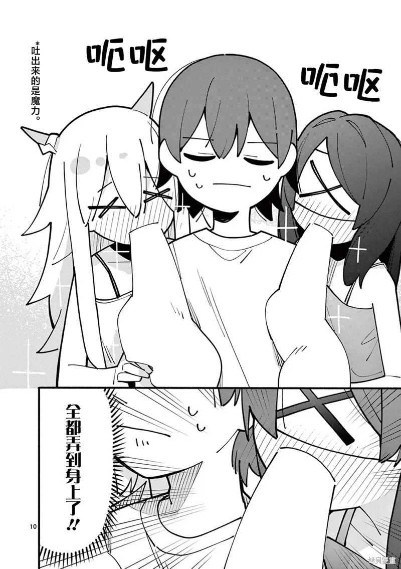 第59话 第11页