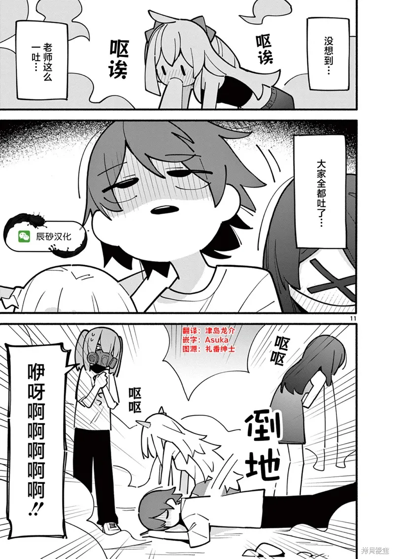 第59话 第12页