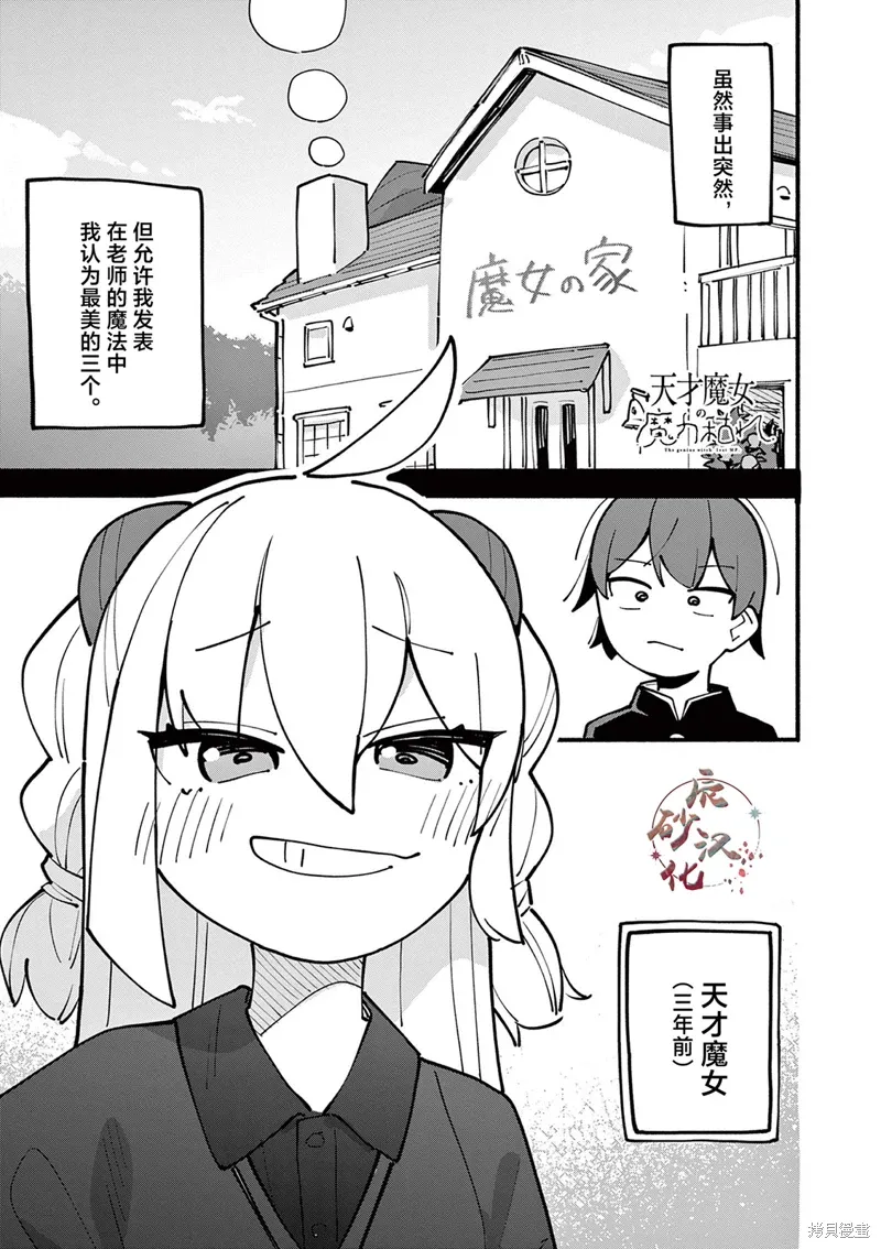 第60话 第2页