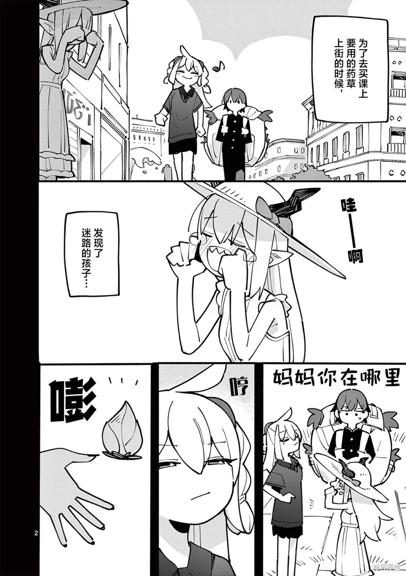 第60话 第3页