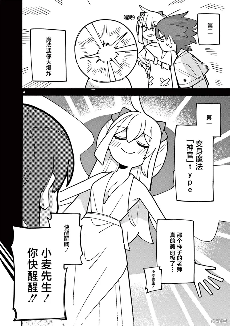 第60话 第5页