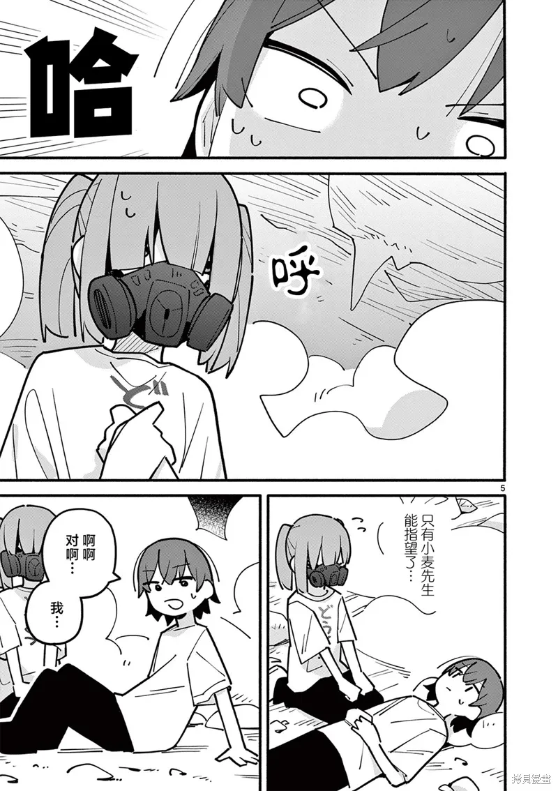 第60话 第6页