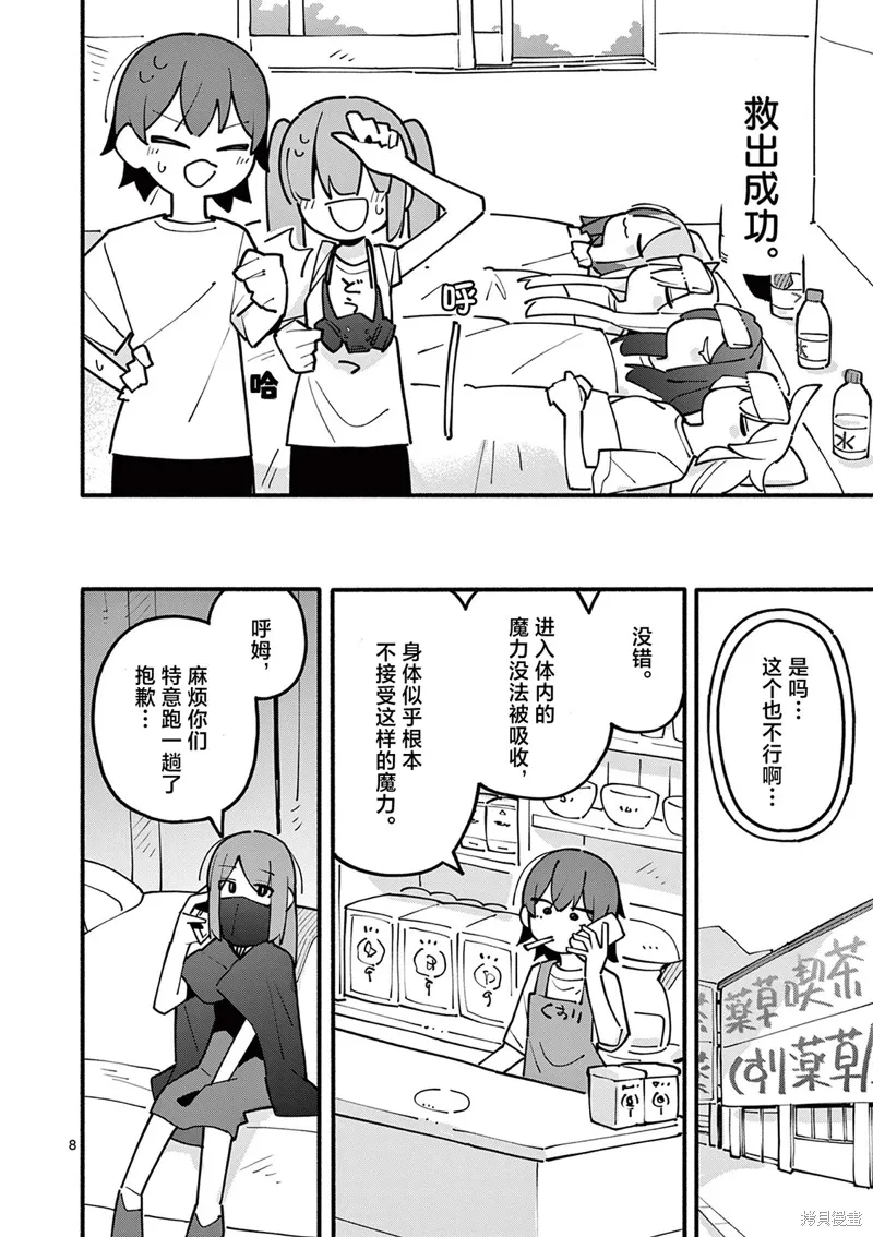 第60话 第9页