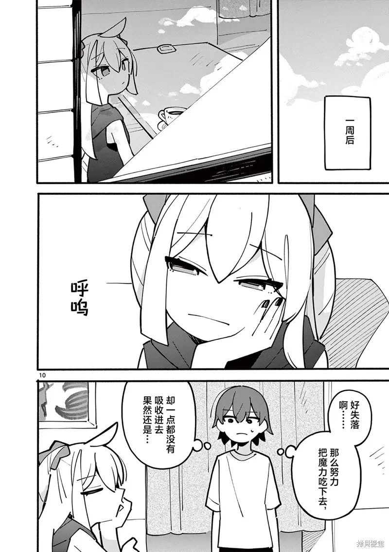 第60话 第11页