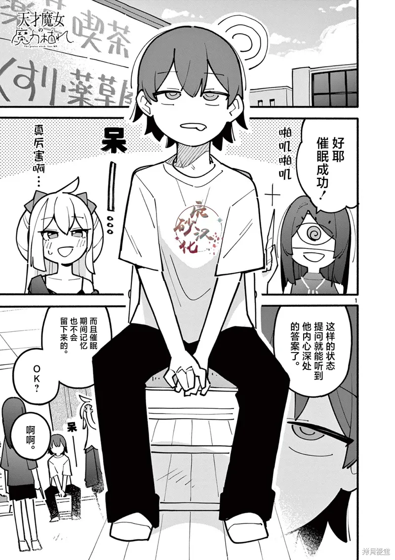 第62话 第1页