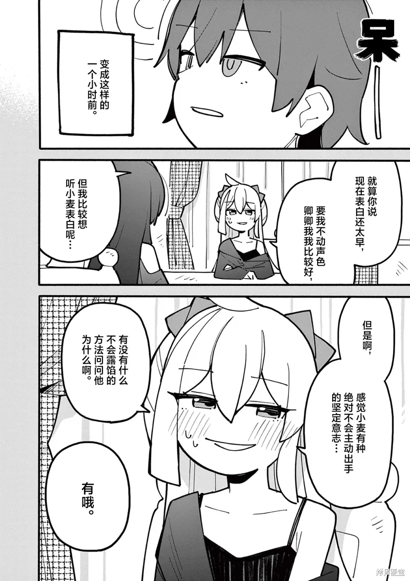 第62话 第2页