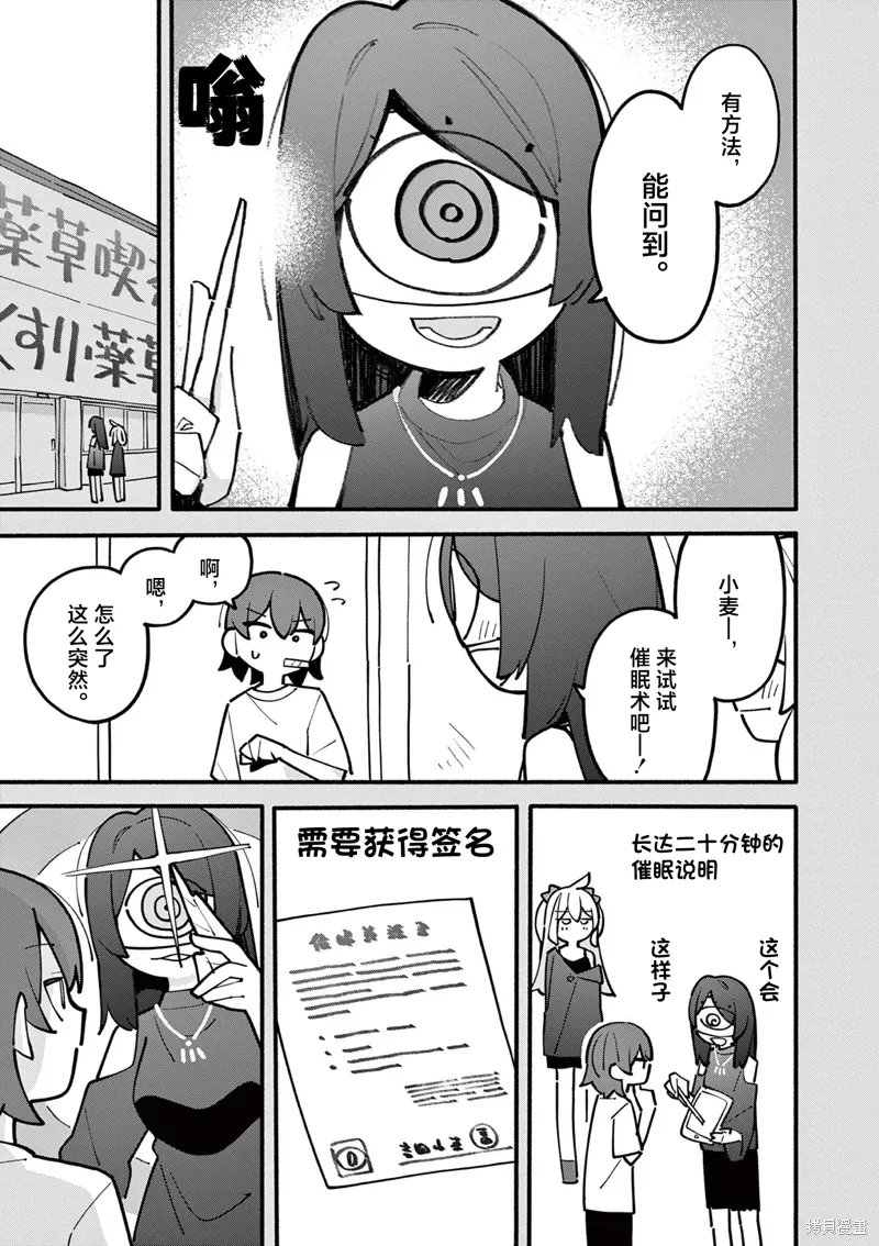 第62话 第3页