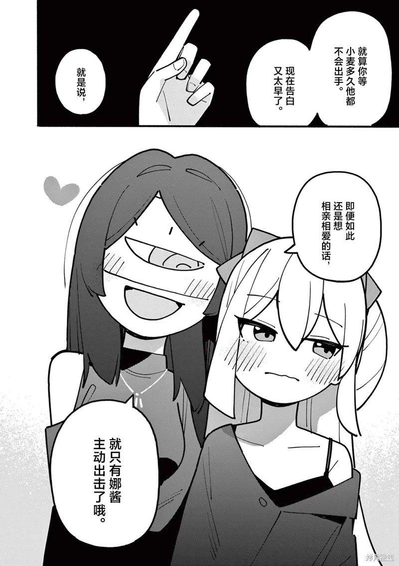 第62话 第8页