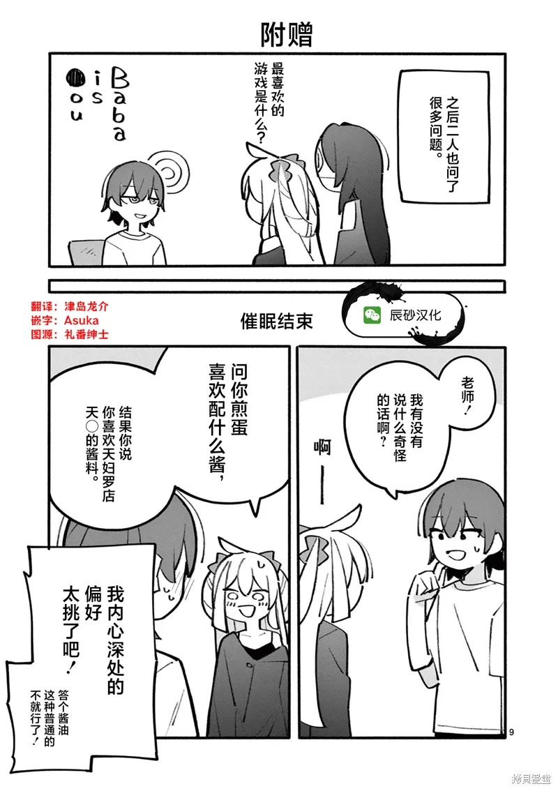 第62话 第9页