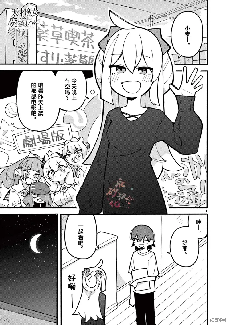 第63话 第1页