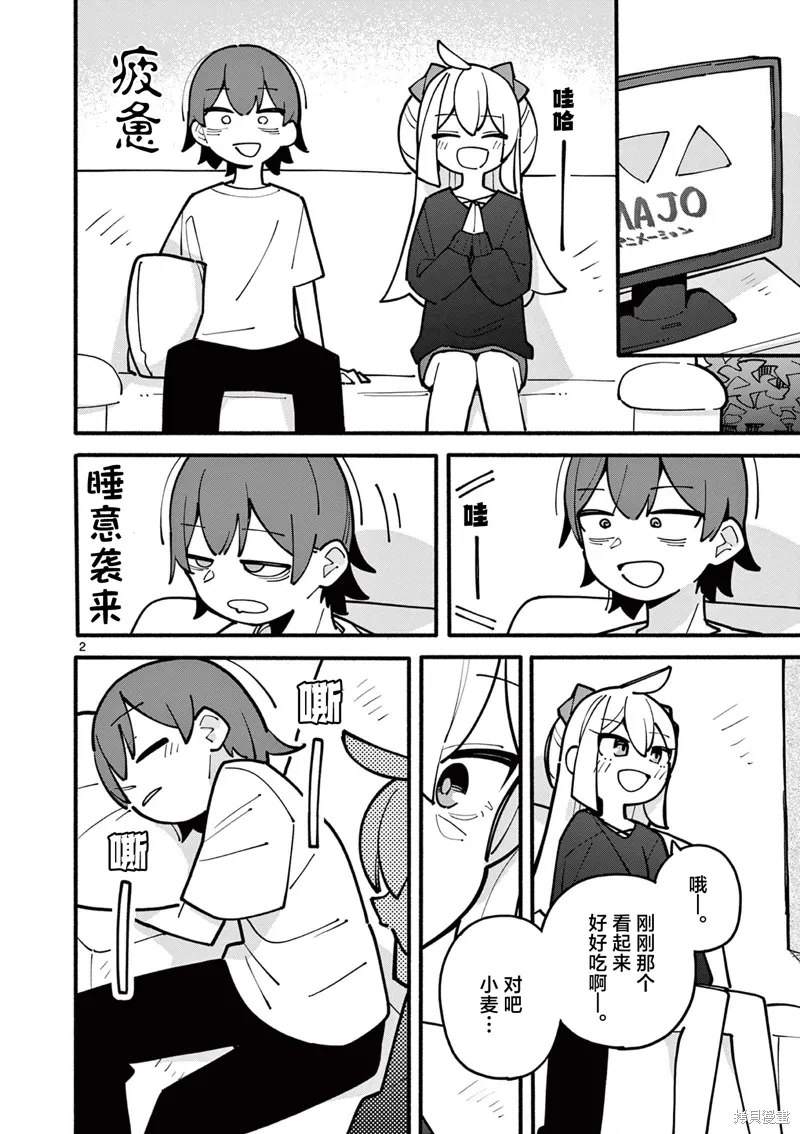 第63话 第2页