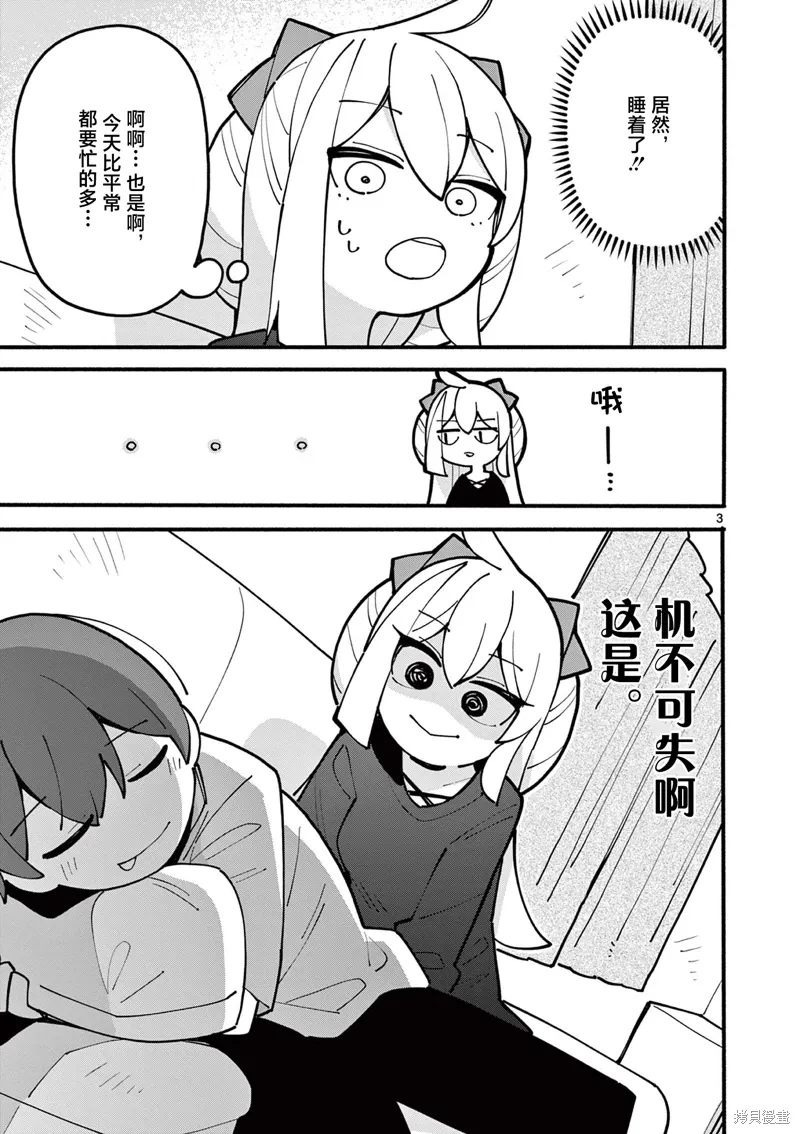 第63话 第3页