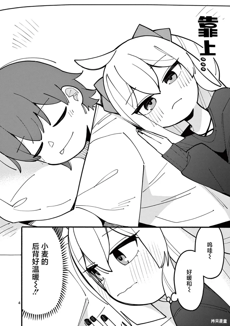 第63话 第4页