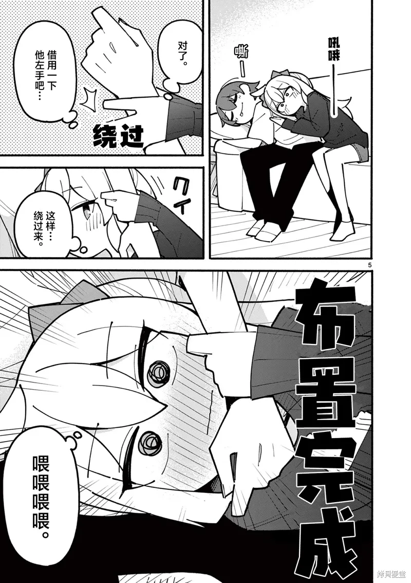 第63话 第5页
