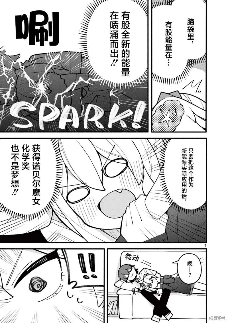 第63话 第7页