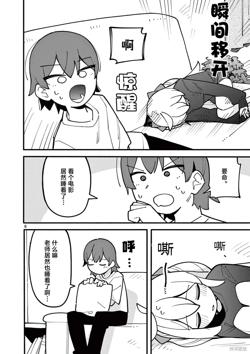 第63话 第8页