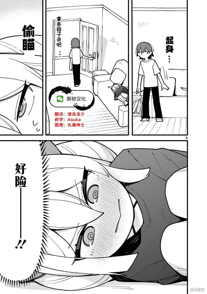 第63话 第9页