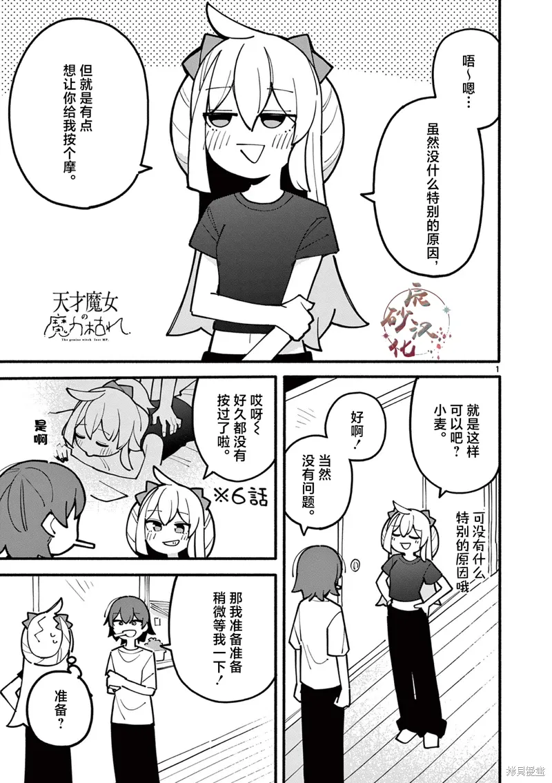 第64话 第1页