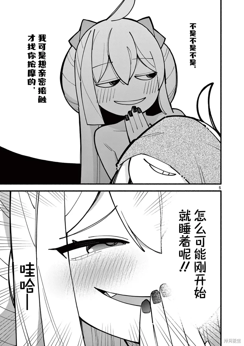 第64话 第5页