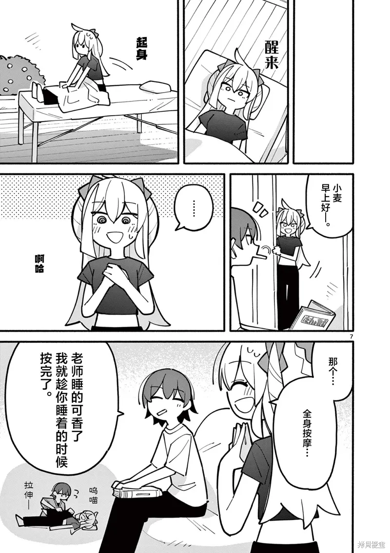 第64话 第7页