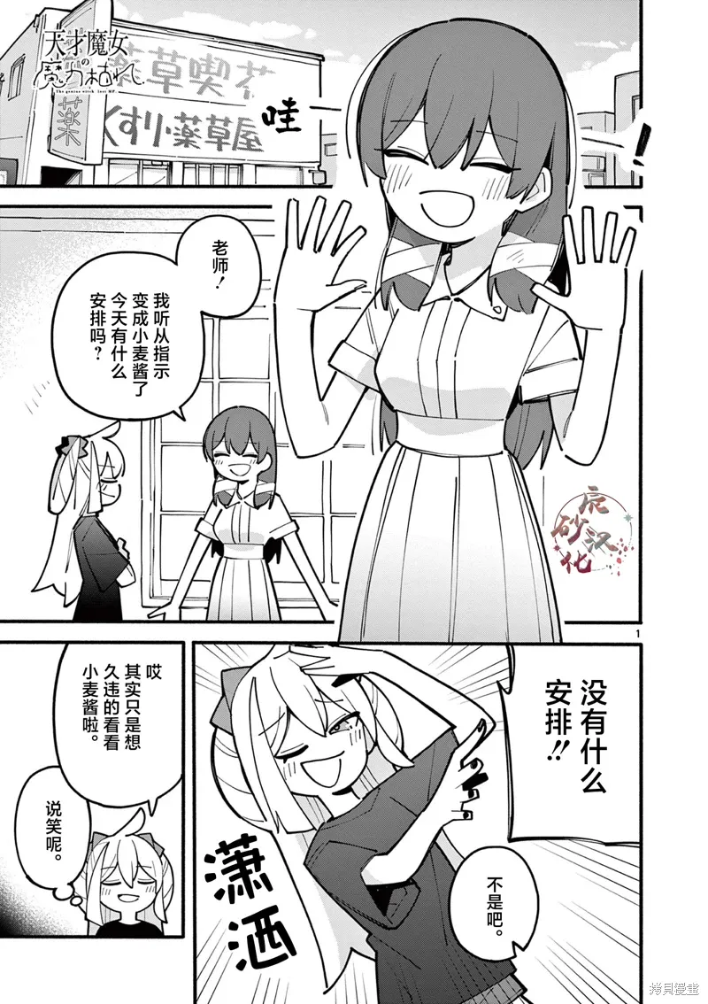 第65话 第1页