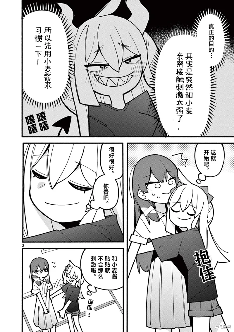 第65话 第2页