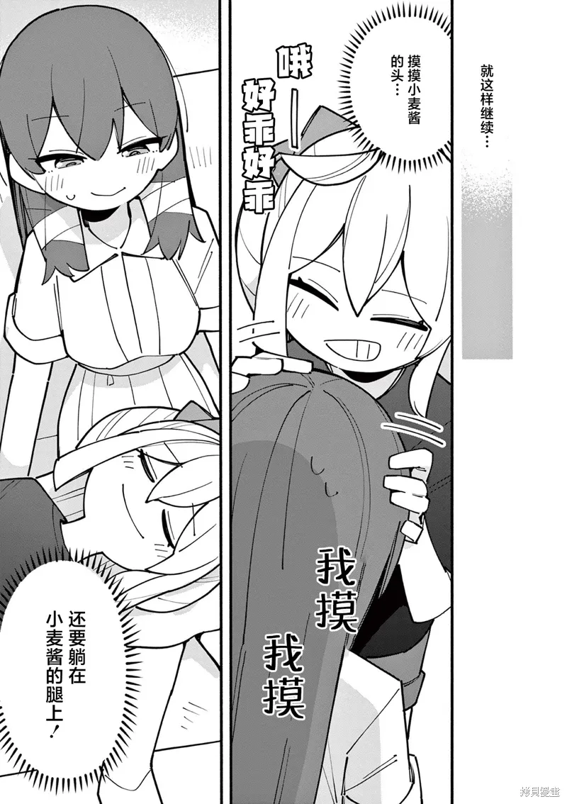 第65话 第3页