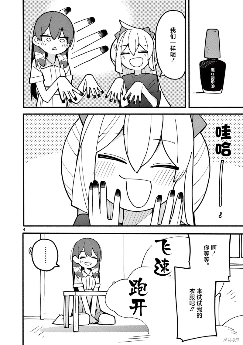 第65话 第4页