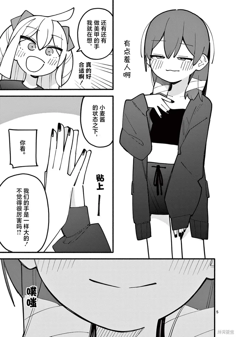 第65话 第5页