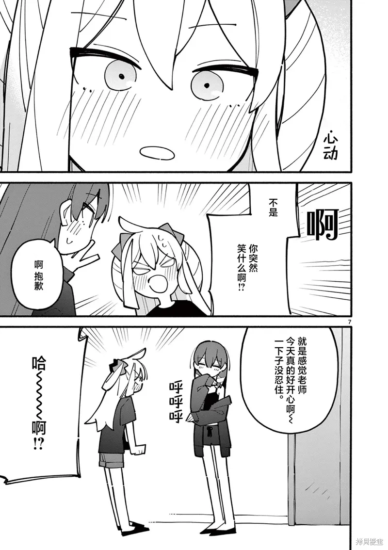 第65话 第7页