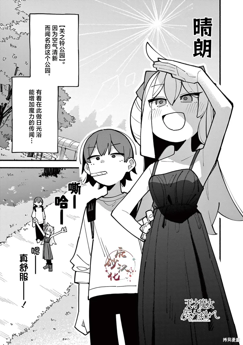 第66话 第1页