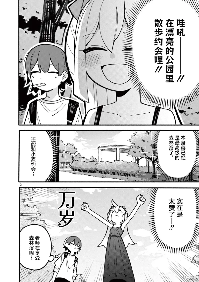 第66话 第2页