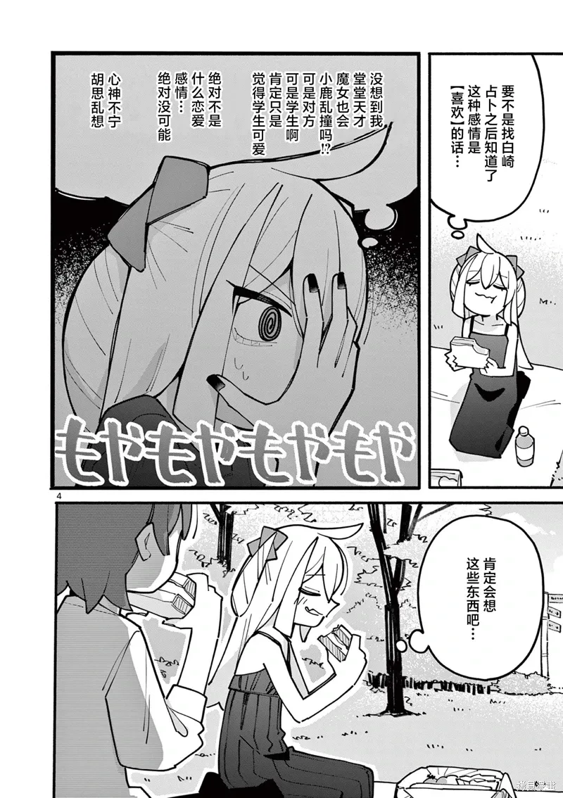 第66话 第4页