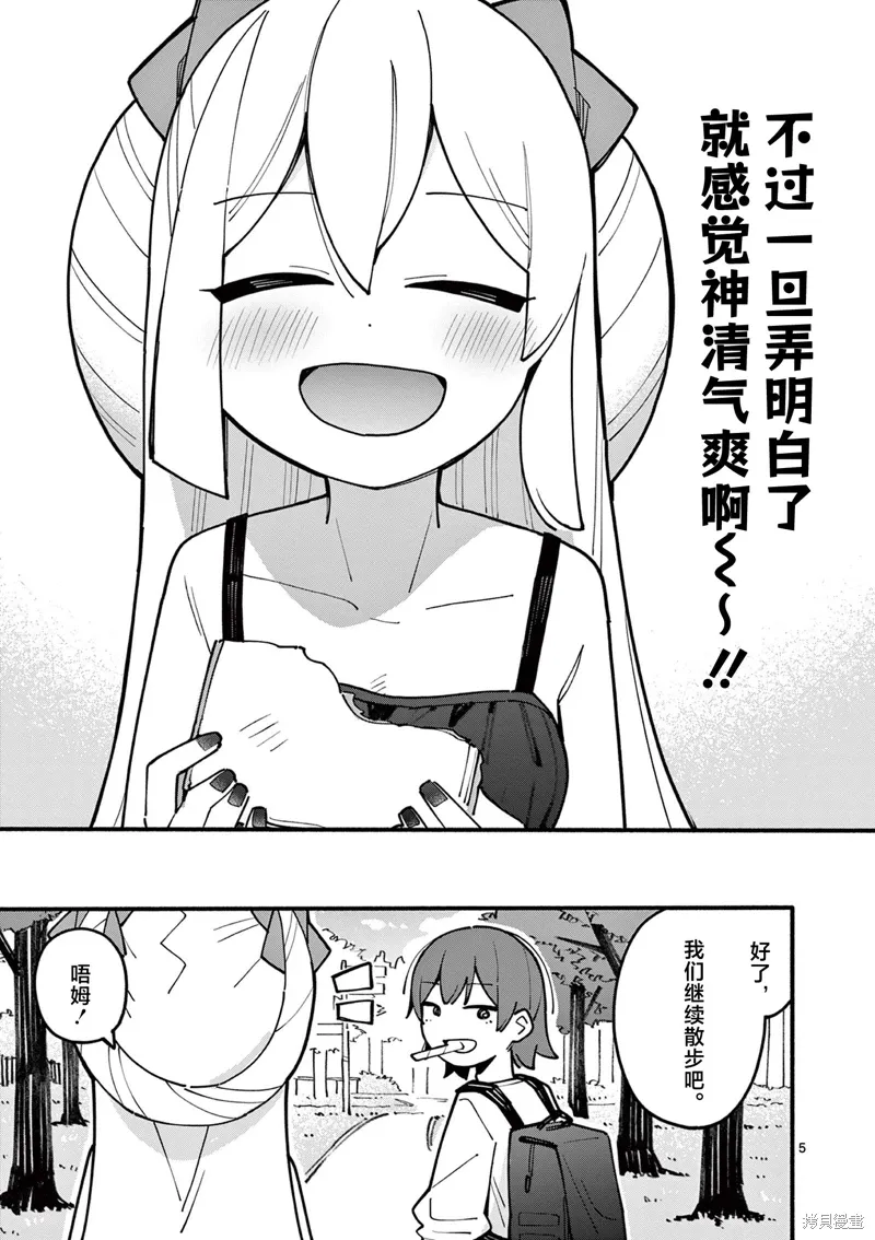 第66话 第5页
