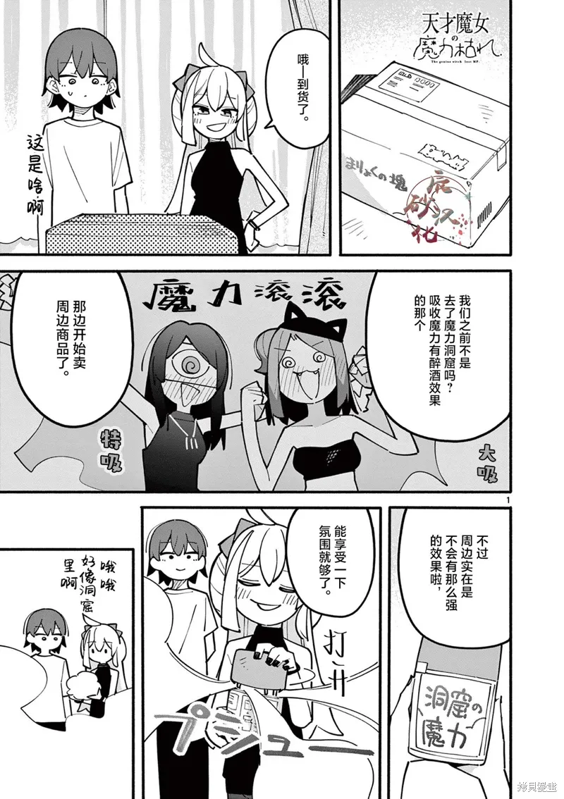 第67话 第1页