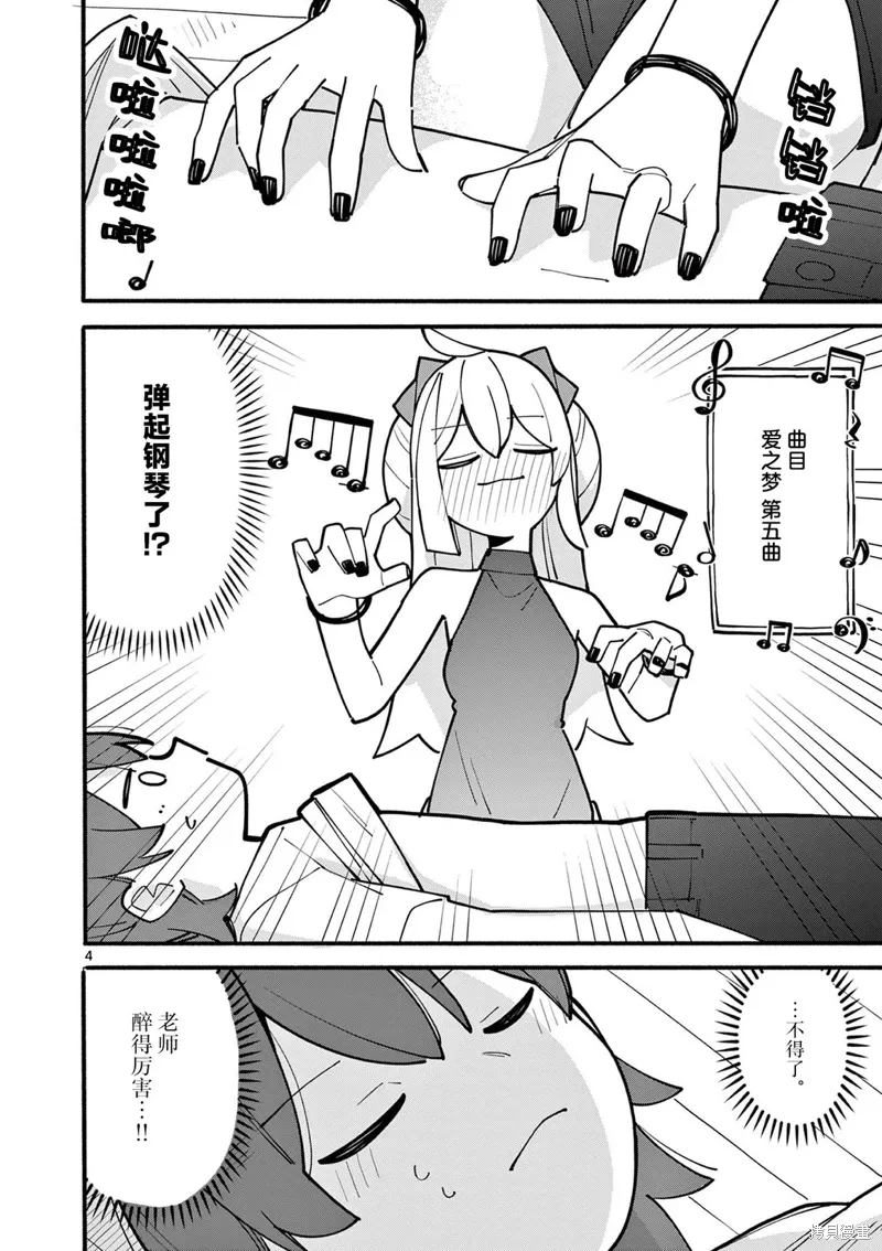 第67话 第4页