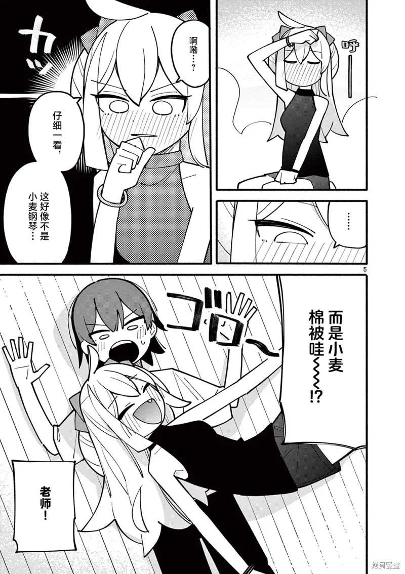 第67话 第5页