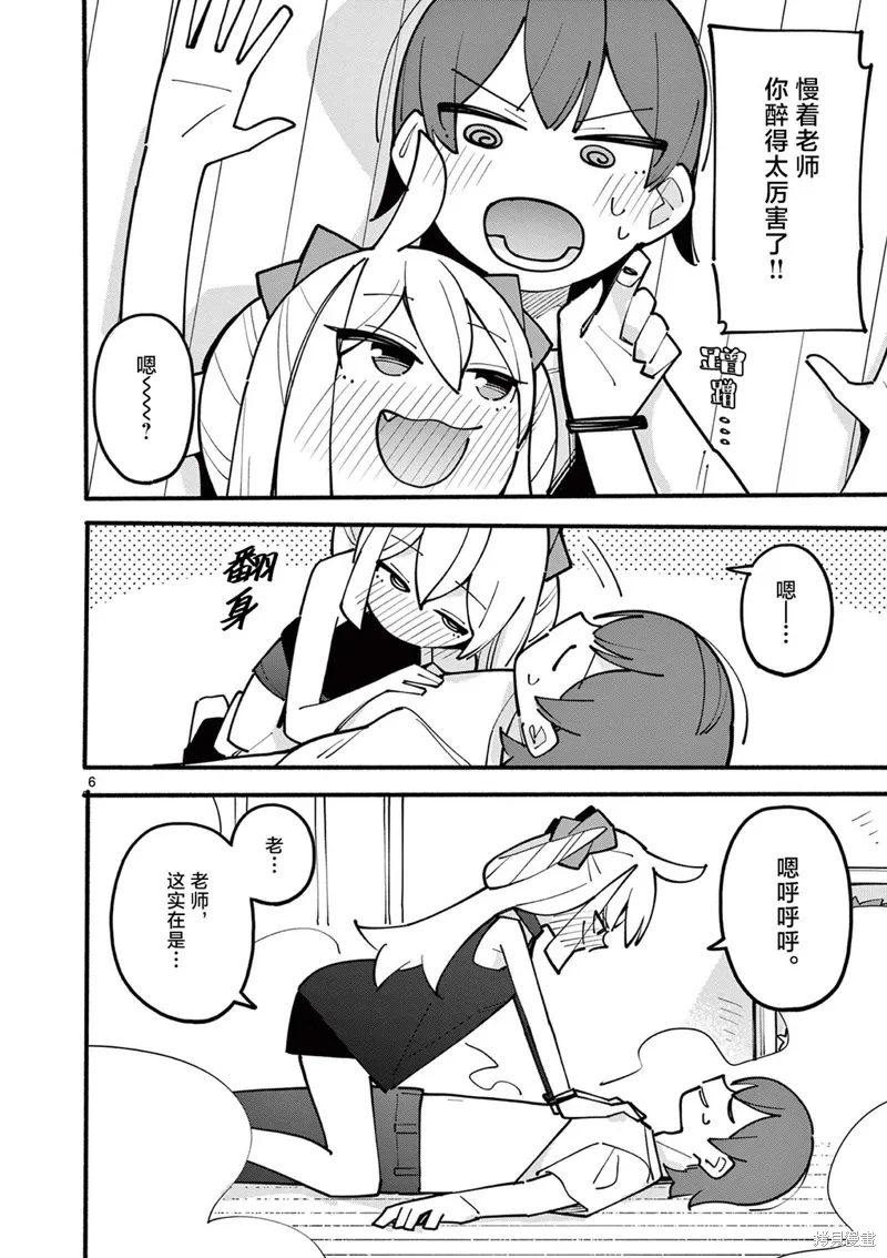 第67话 第6页