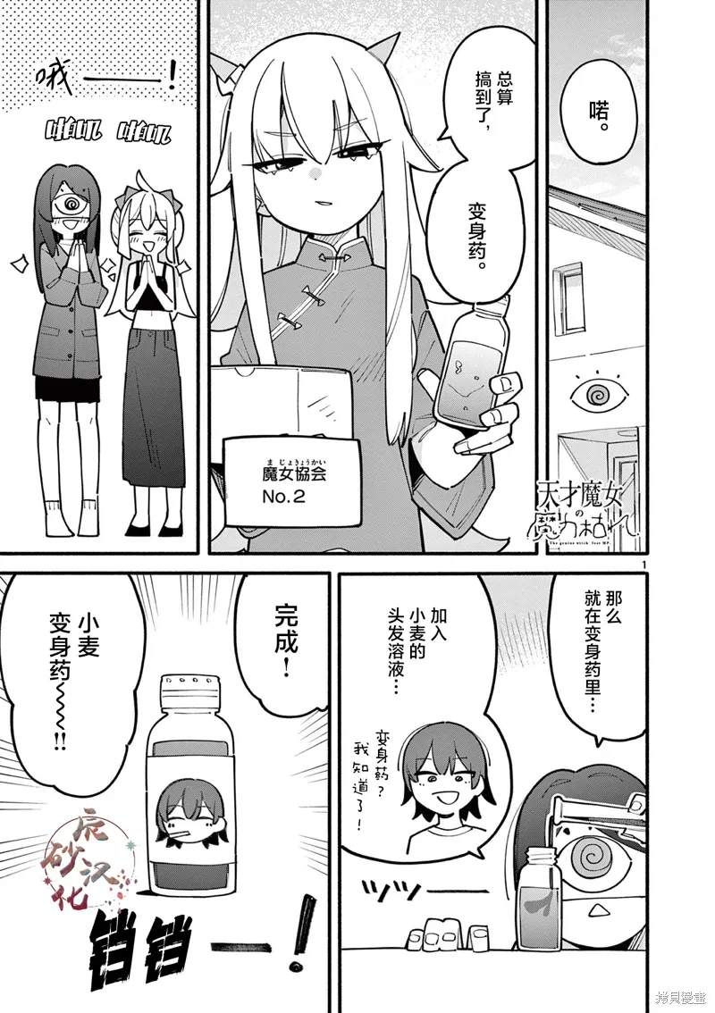 第68话 第1页
