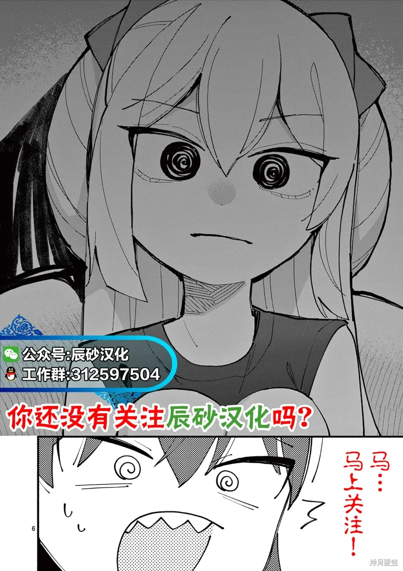 第68话 第10页