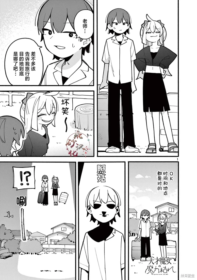 第69话 第1页