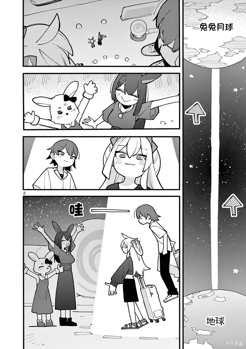 第69话 第2页