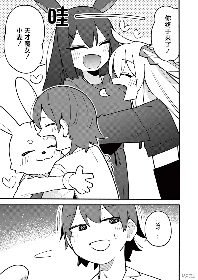 第69话 第3页