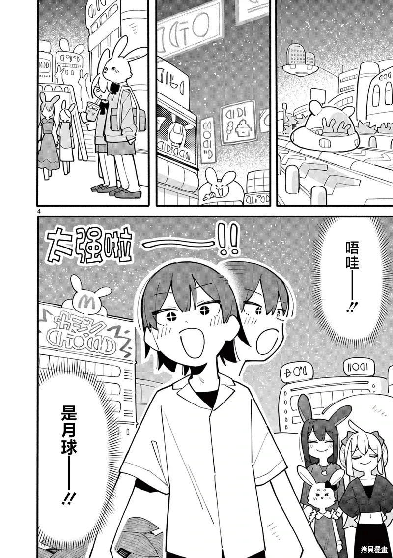 第69话 第4页
