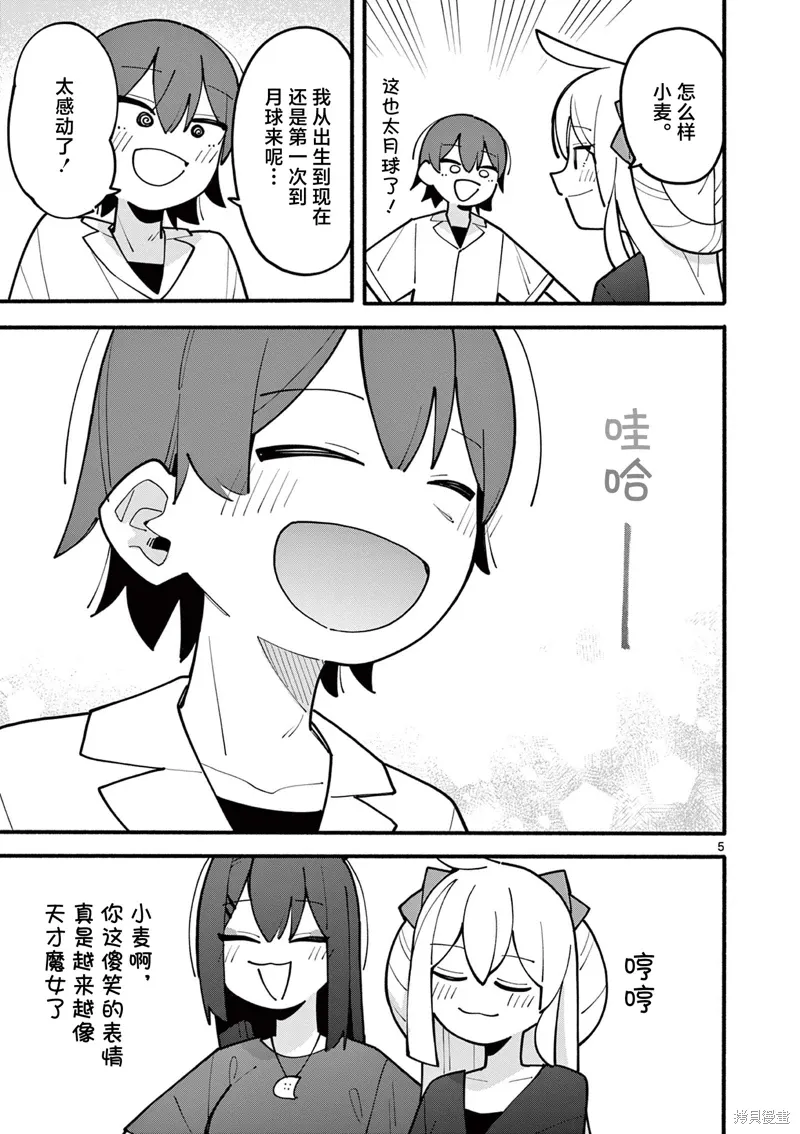 第69话 第5页