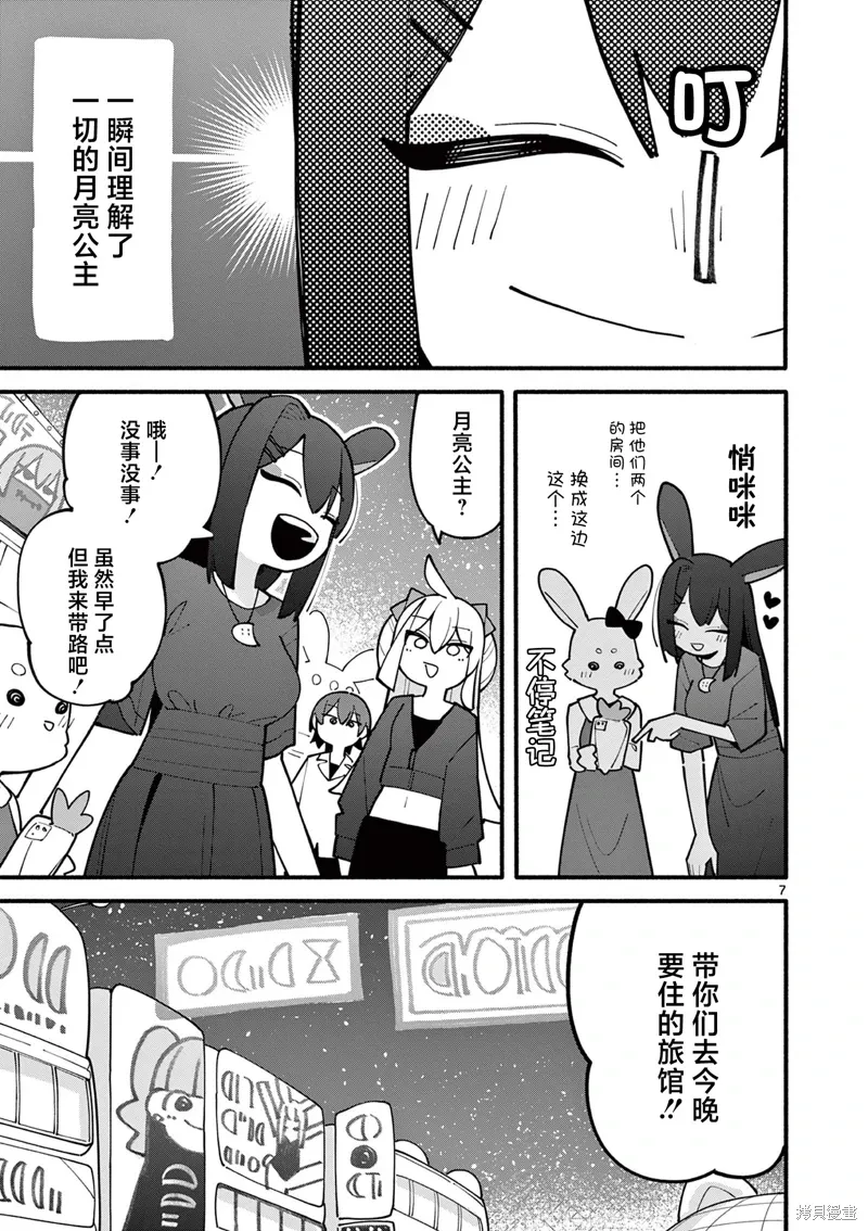 第69话 第7页