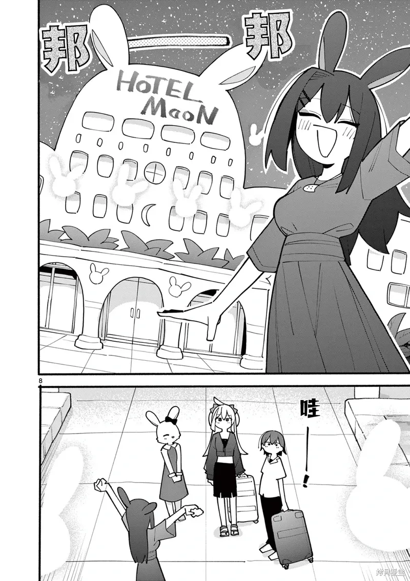 第69话 第8页